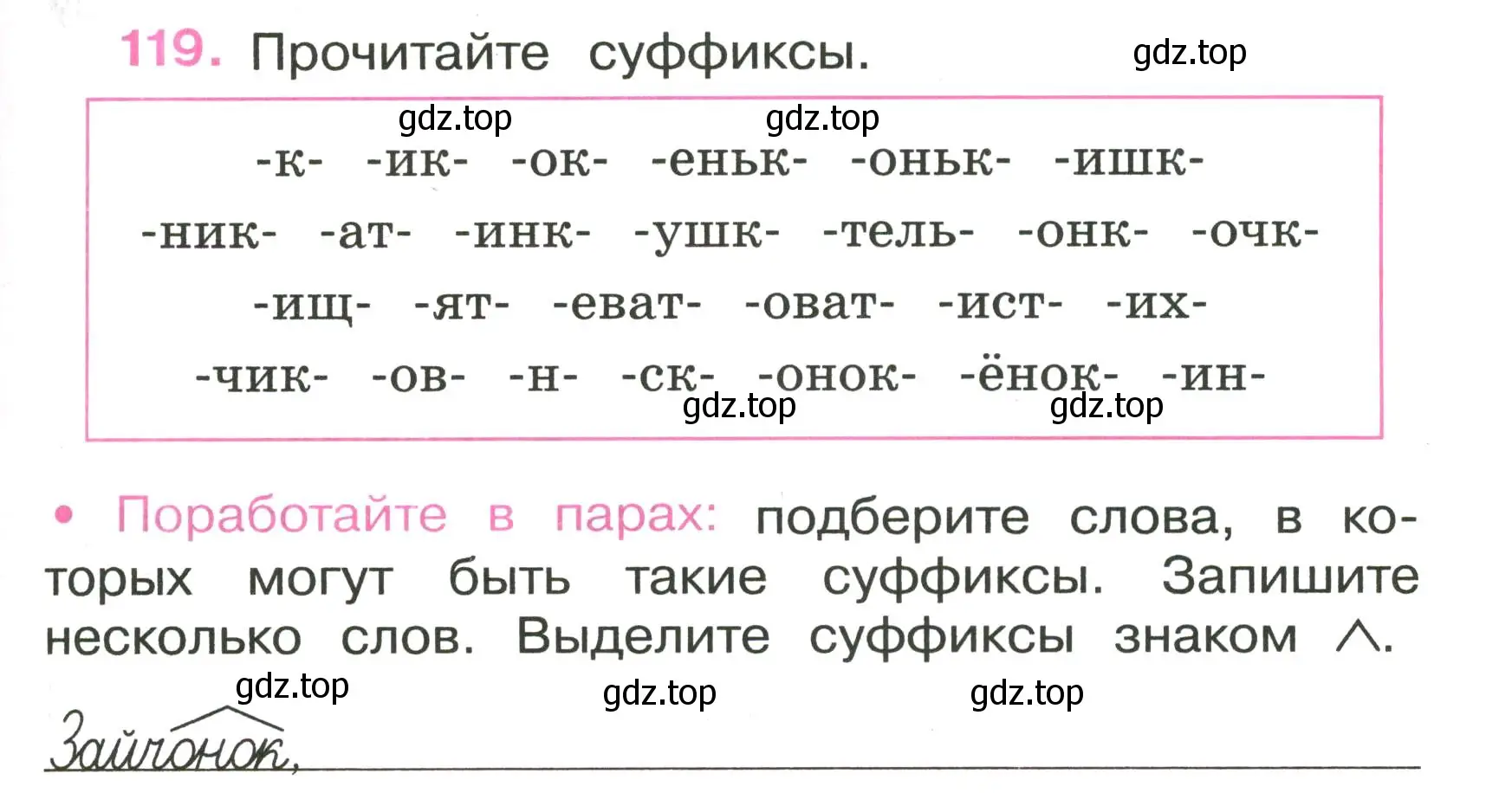 Условие номер 119 (страница 47) гдз по русскому языку 3 класс Канакина, рабочая тетрадь 1 часть