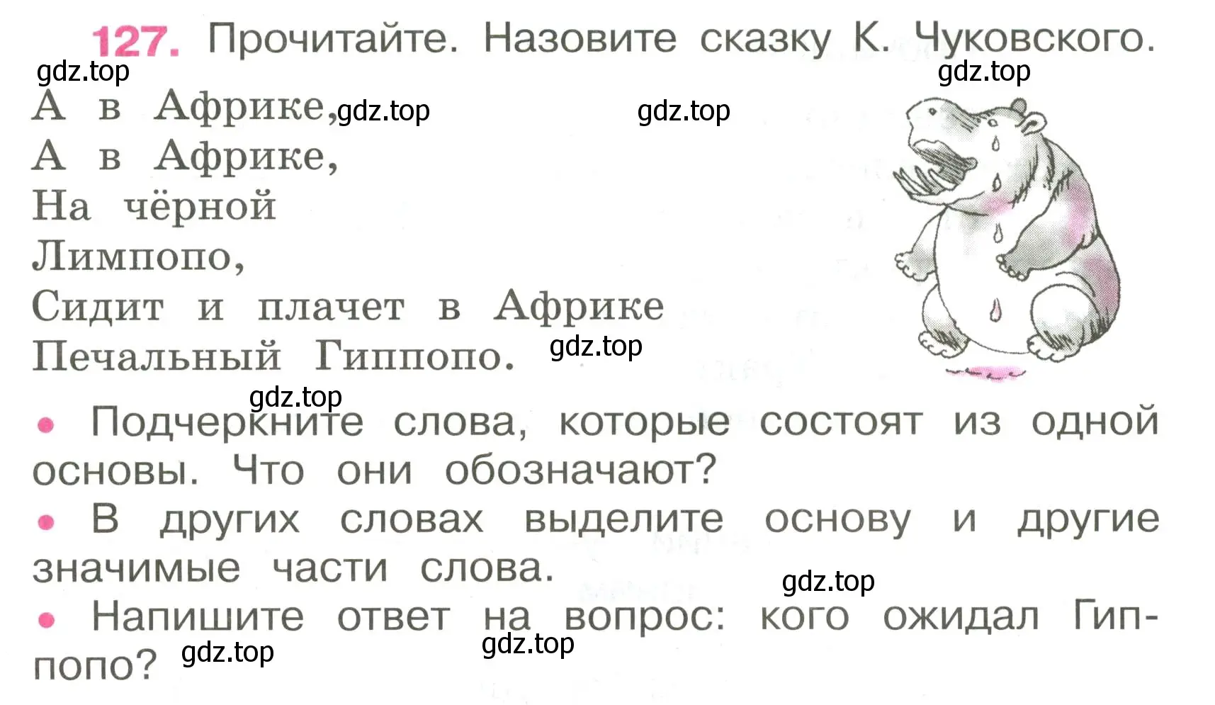 Условие номер 127 (страница 49) гдз по русскому языку 3 класс Канакина, рабочая тетрадь 1 часть