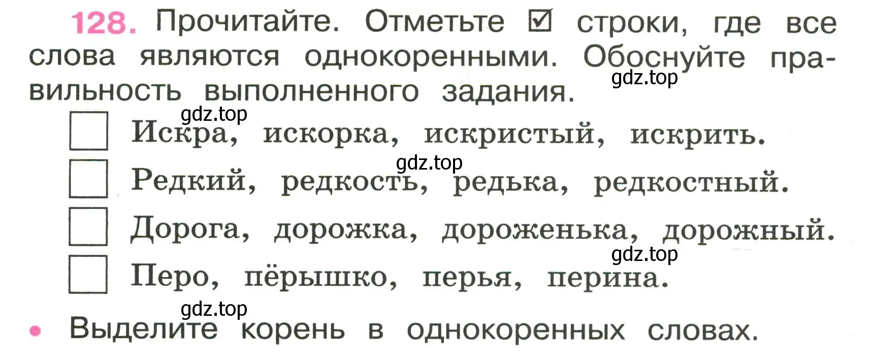 Условие номер 128 (страница 50) гдз по русскому языку 3 класс Канакина, рабочая тетрадь 1 часть