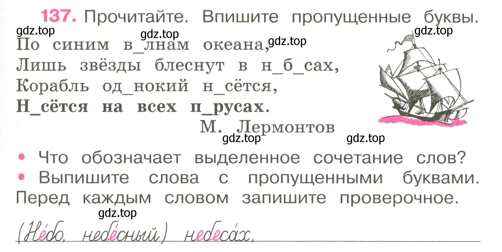 Условие номер 137 (страница 53) гдз по русскому языку 3 класс Канакина, рабочая тетрадь 1 часть