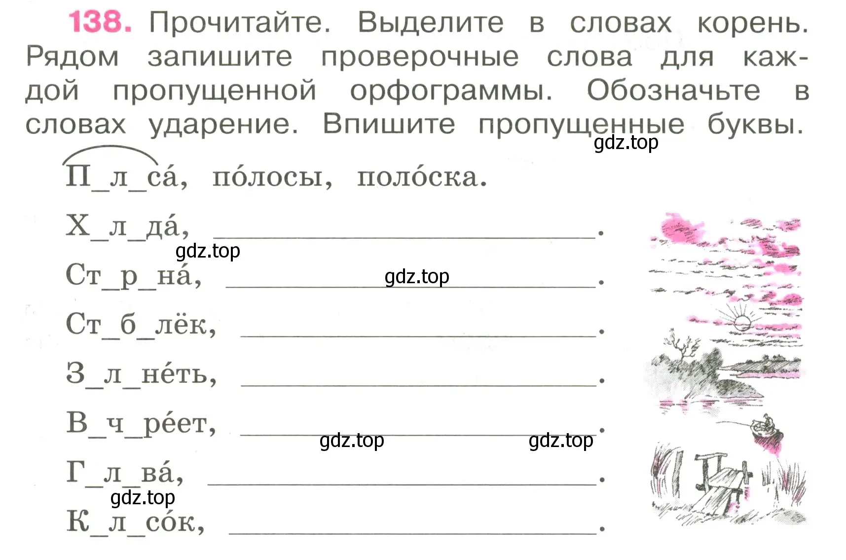 Условие номер 138 (страница 53) гдз по русскому языку 3 класс Канакина, рабочая тетрадь 1 часть