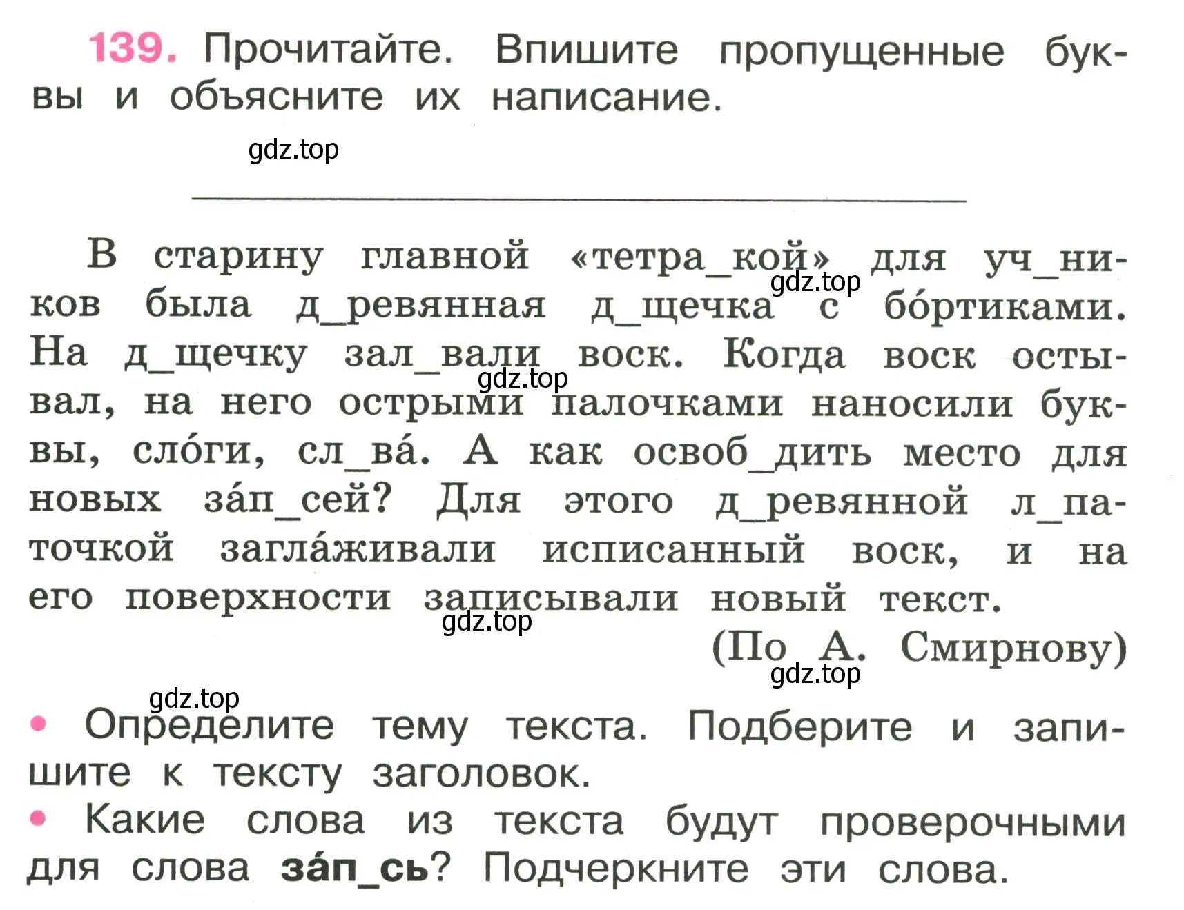 Условие номер 139 (страница 54) гдз по русскому языку 3 класс Канакина, рабочая тетрадь 1 часть