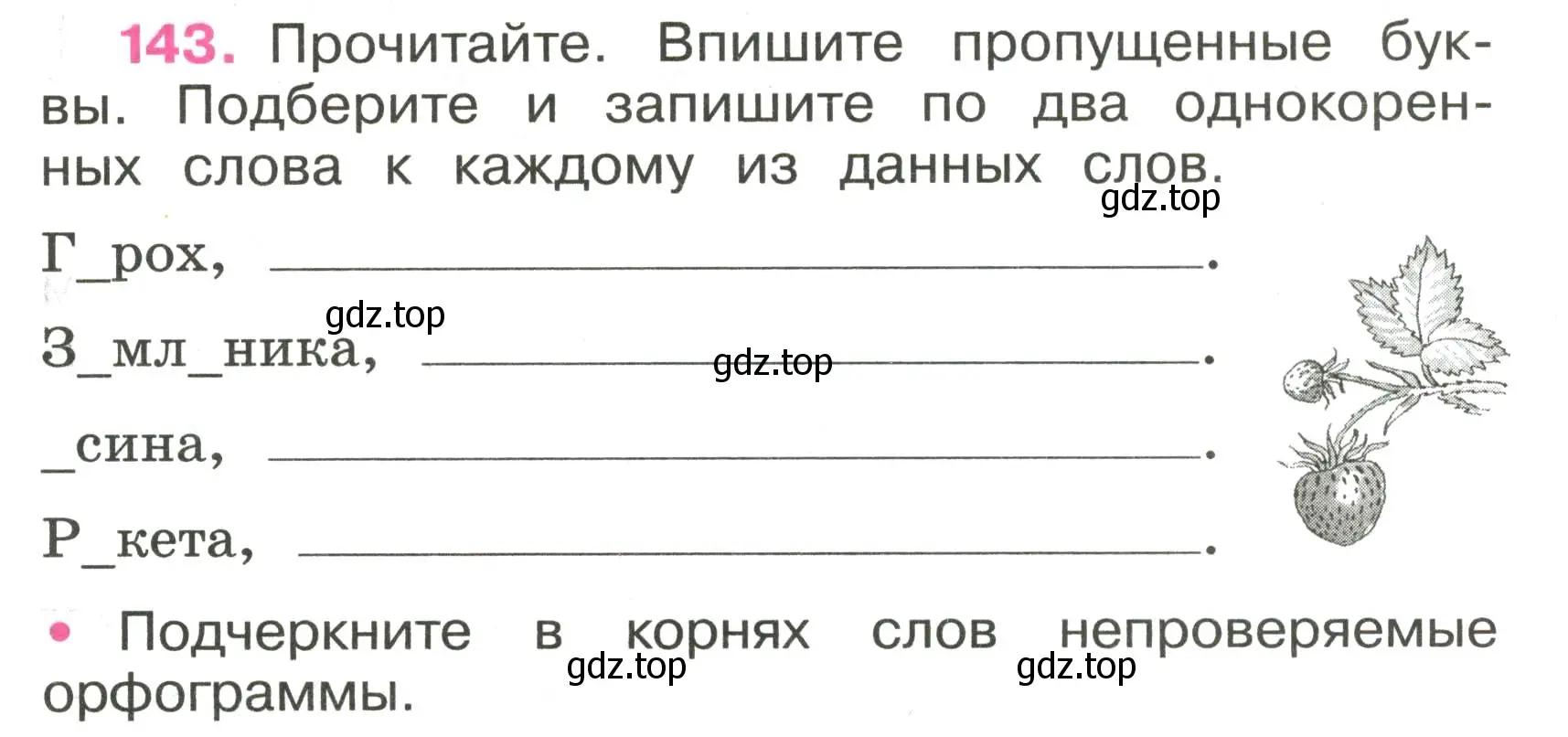 Условие номер 143 (страница 55) гдз по русскому языку 3 класс Канакина, рабочая тетрадь 1 часть