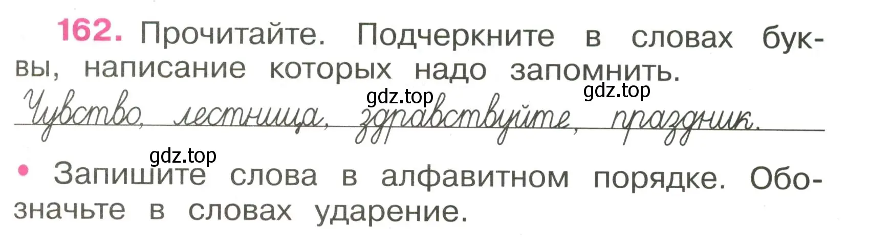 Условие номер 162 (страница 63) гдз по русскому языку 3 класс Канакина, рабочая тетрадь 1 часть