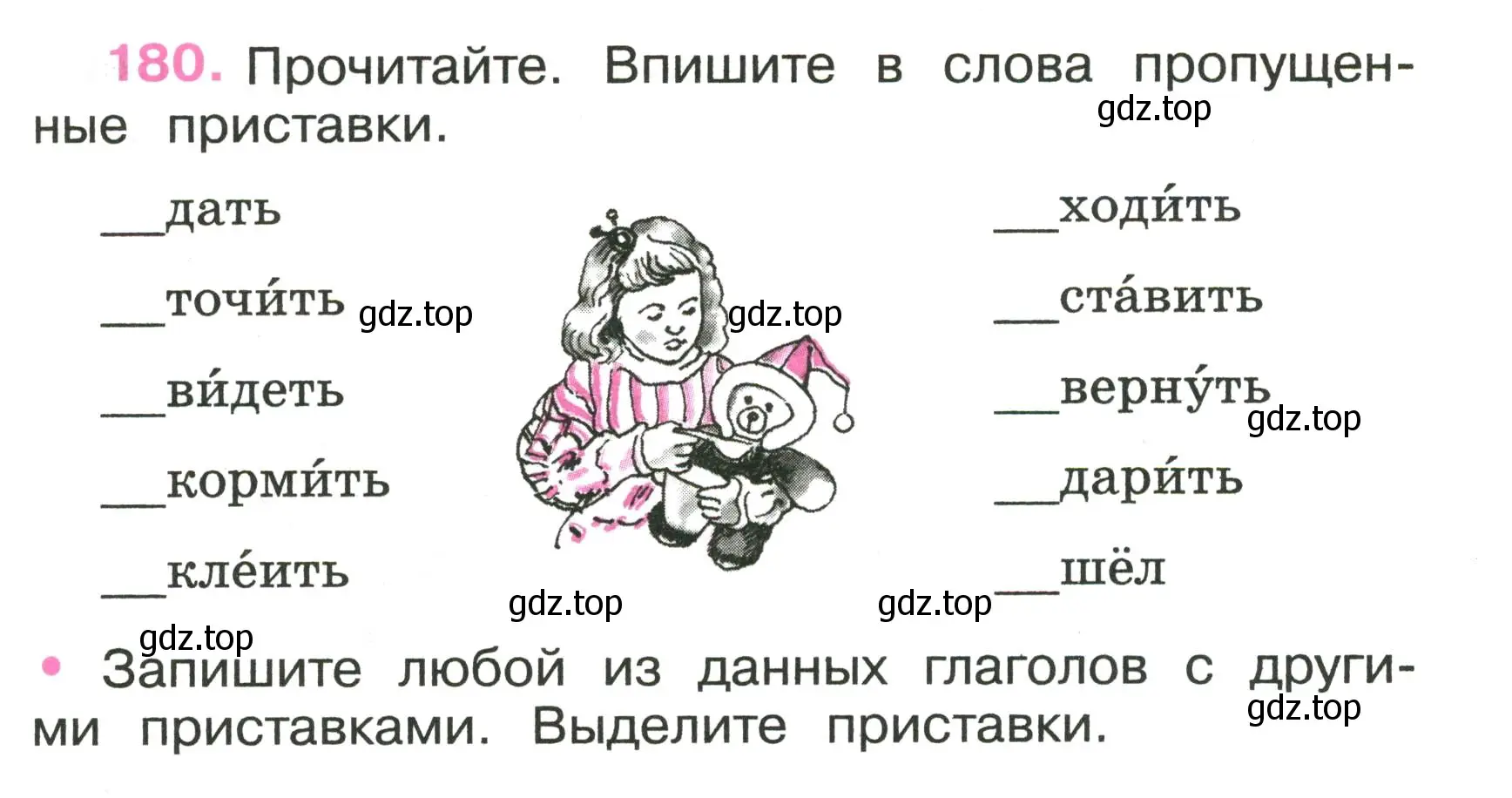 Условие номер 180 (страница 71) гдз по русскому языку 3 класс Канакина, рабочая тетрадь 1 часть