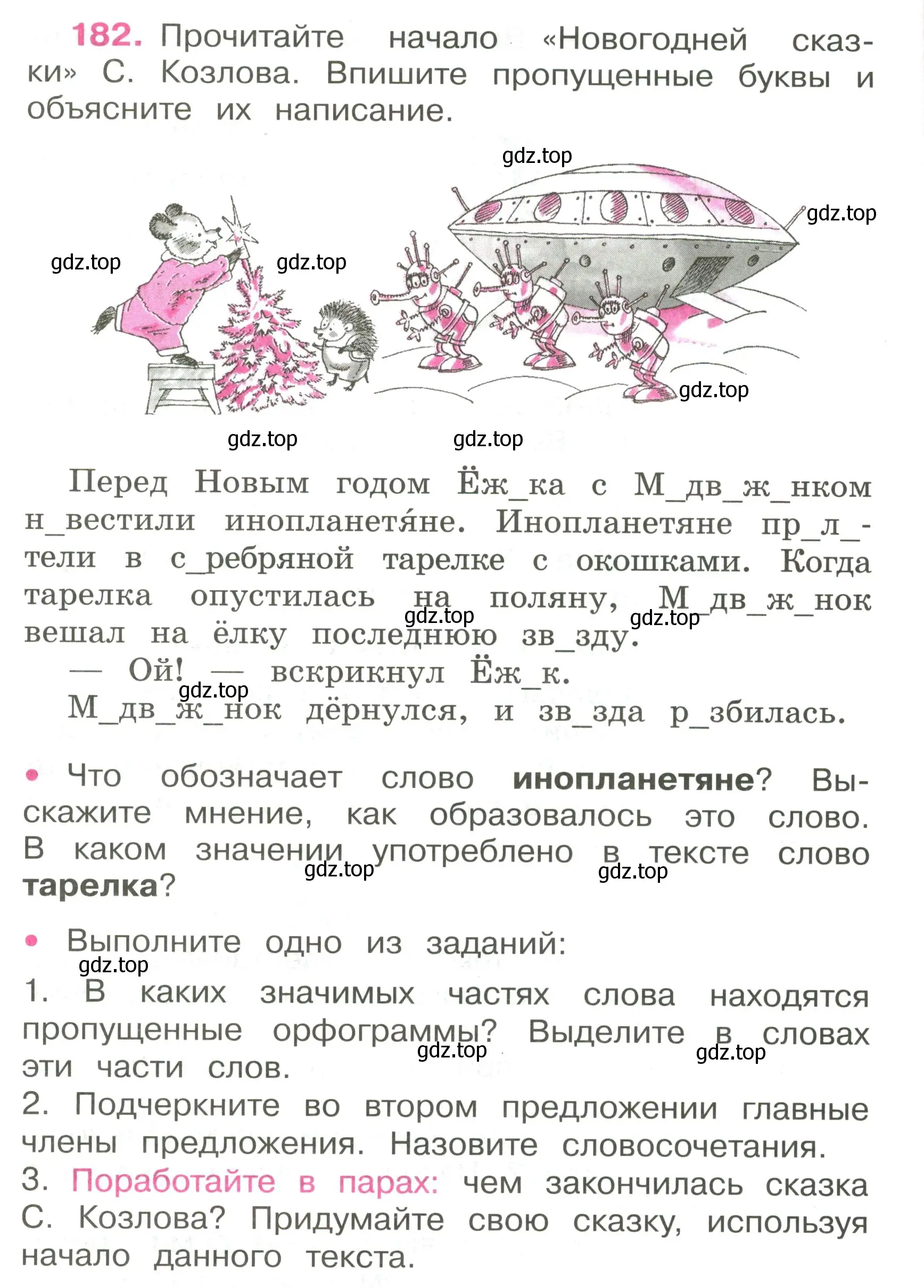 Условие номер 182 (страница 72) гдз по русскому языку 3 класс Канакина, рабочая тетрадь 1 часть