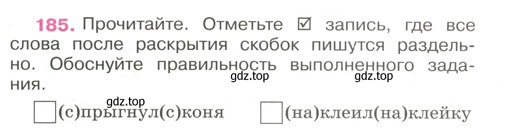 Условие номер 185 (страница 73) гдз по русскому языку 3 класс Канакина, рабочая тетрадь 1 часть