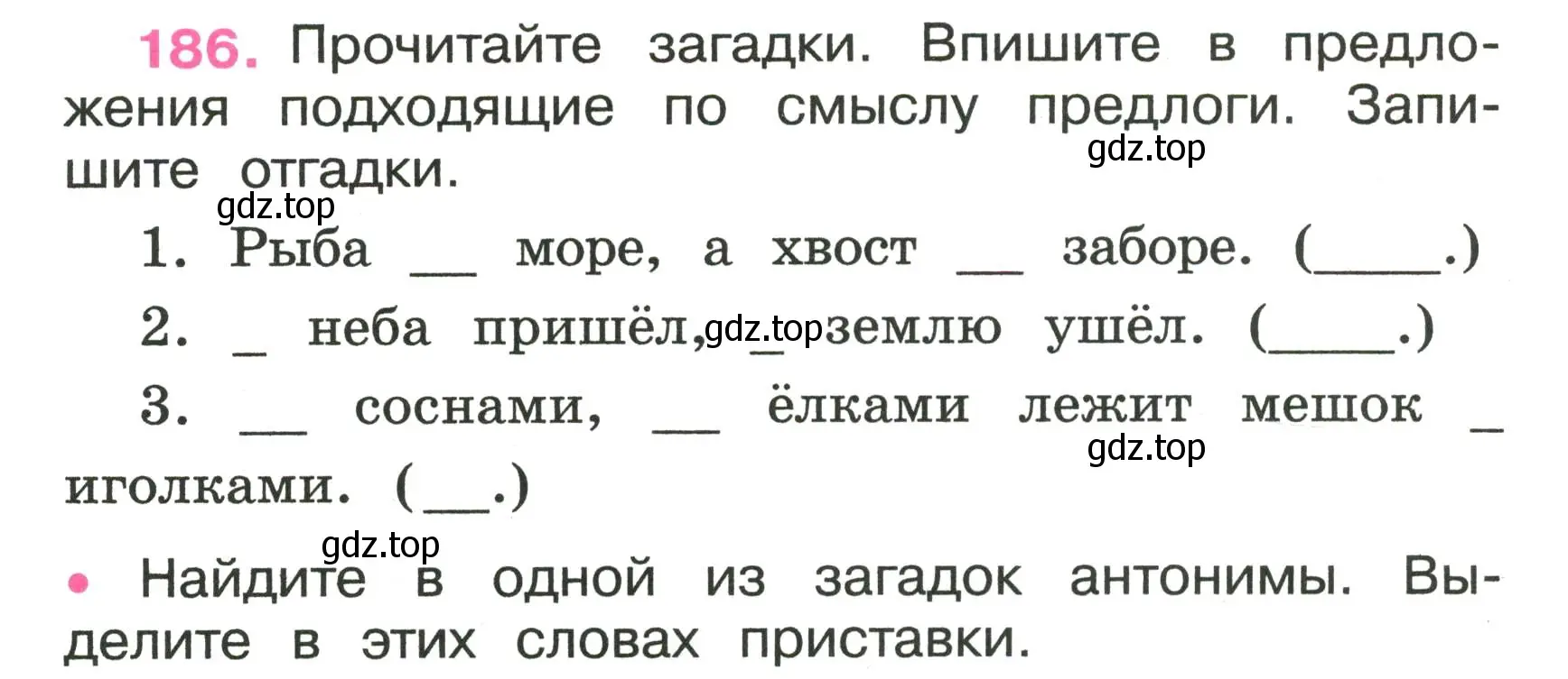 Условие номер 186 (страница 74) гдз по русскому языку 3 класс Канакина, рабочая тетрадь 1 часть