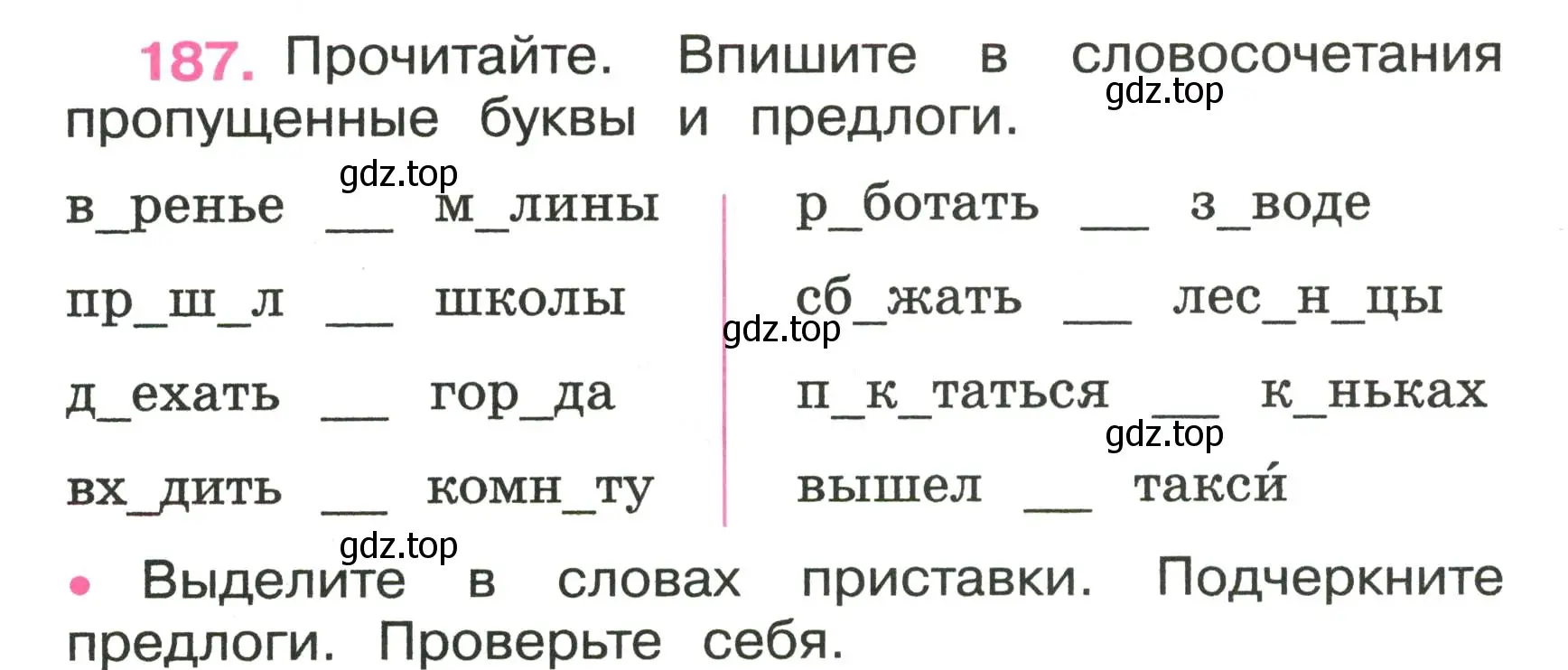 Условие номер 187 (страница 74) гдз по русскому языку 3 класс Канакина, рабочая тетрадь 1 часть