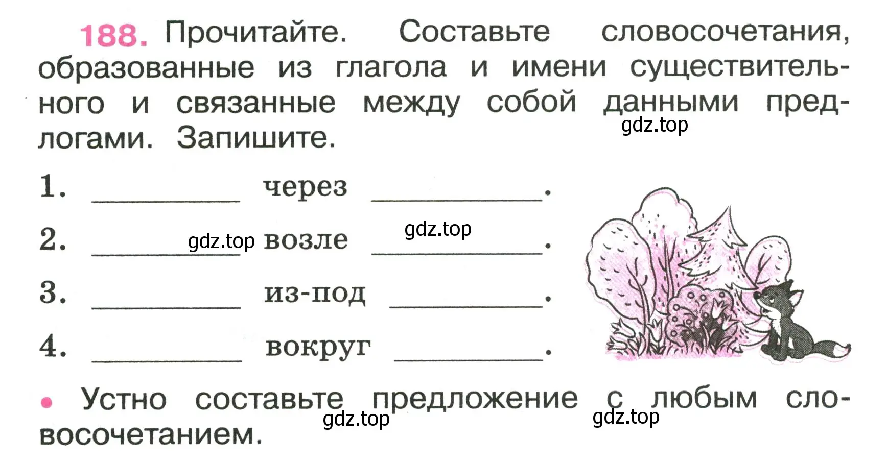 Условие номер 188 (страница 74) гдз по русскому языку 3 класс Канакина, рабочая тетрадь 1 часть