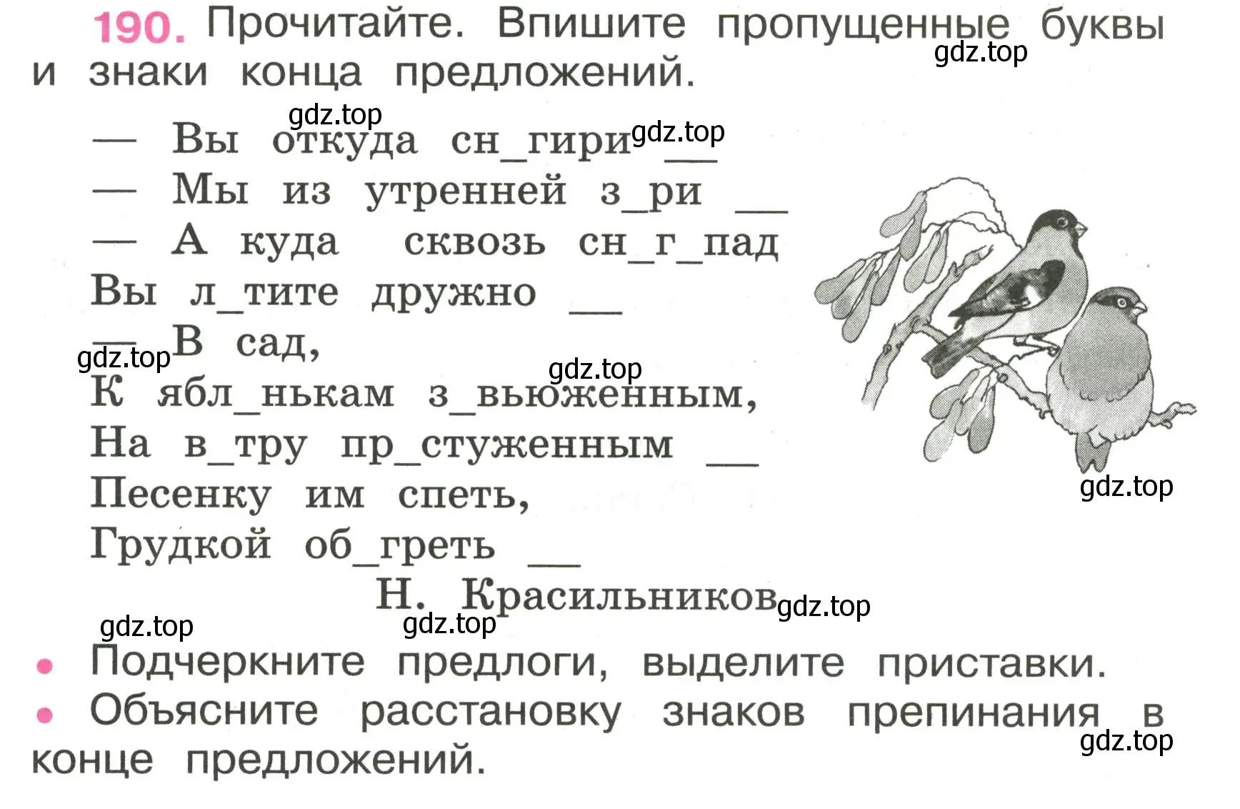 Условие номер 190 (страница 75) гдз по русскому языку 3 класс Канакина, рабочая тетрадь 1 часть