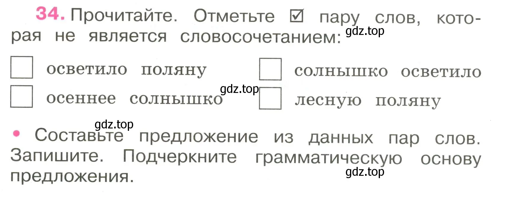 Условие номер 34 (страница 18) гдз по русскому языку 3 класс Канакина, рабочая тетрадь 1 часть