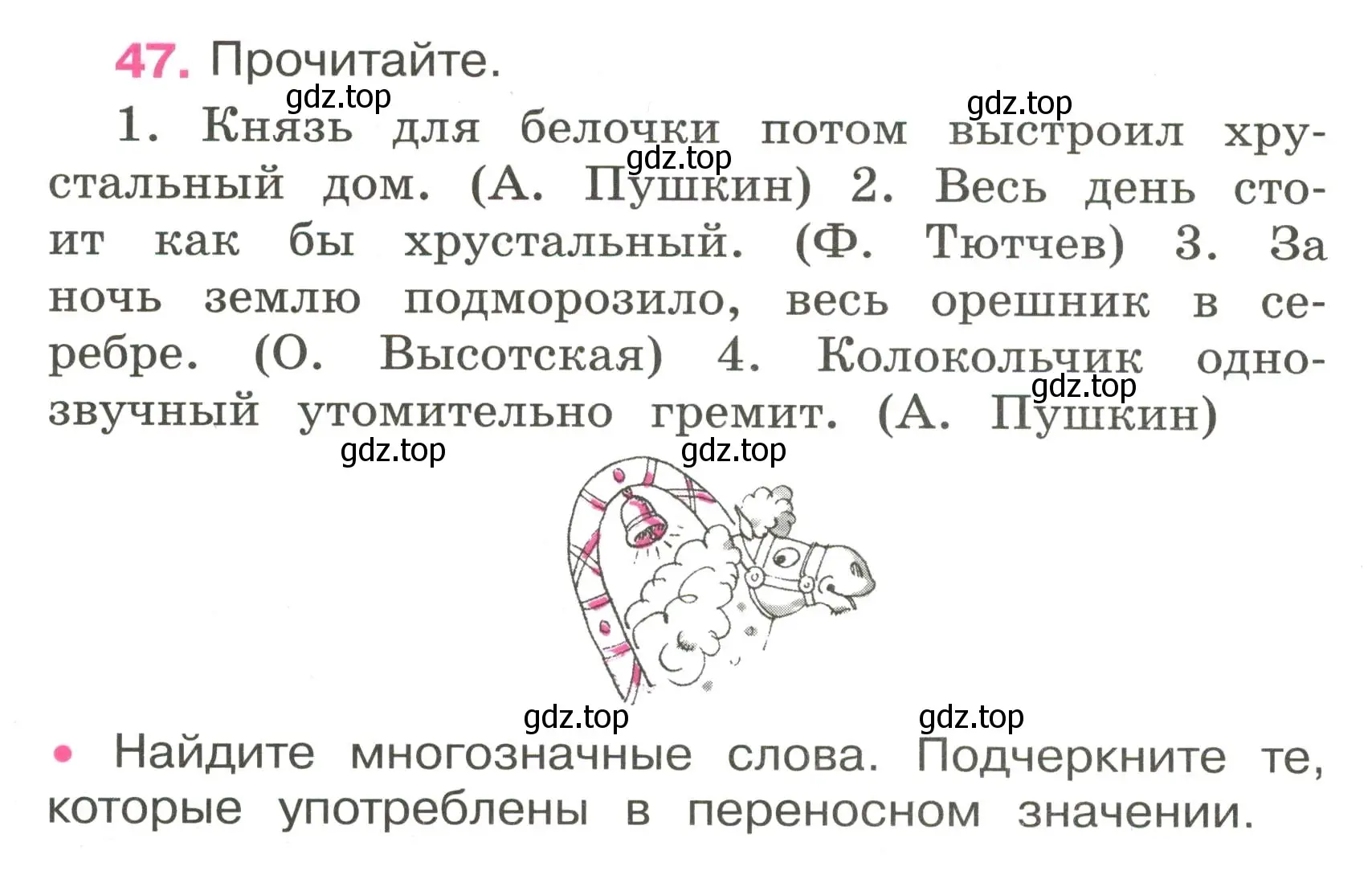 Условие номер 47 (страница 22) гдз по русскому языку 3 класс Канакина, рабочая тетрадь 1 часть