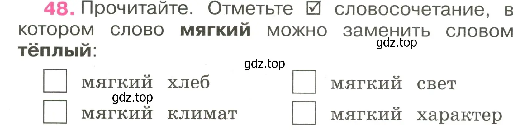 Условие номер 48 (страница 22) гдз по русскому языку 3 класс Канакина, рабочая тетрадь 1 часть