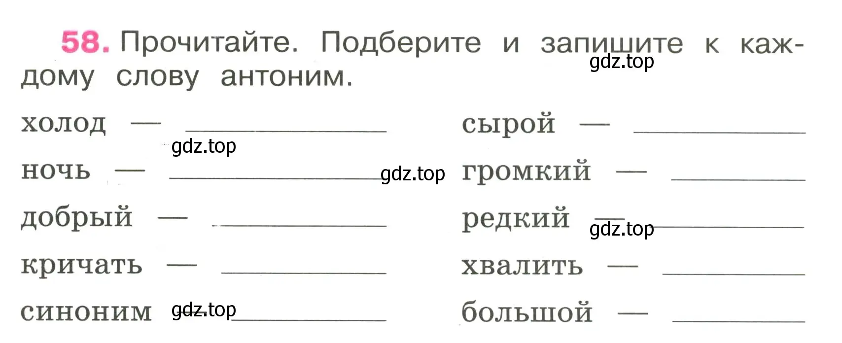 Условие номер 58 (страница 25) гдз по русскому языку 3 класс Канакина, рабочая тетрадь 1 часть