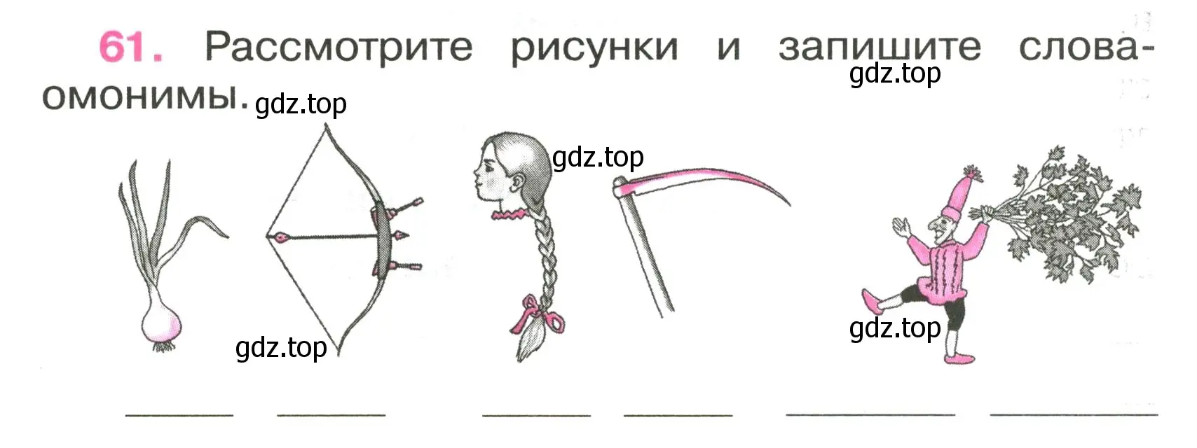 Условие номер 61 (страница 26) гдз по русскому языку 3 класс Канакина, рабочая тетрадь 1 часть