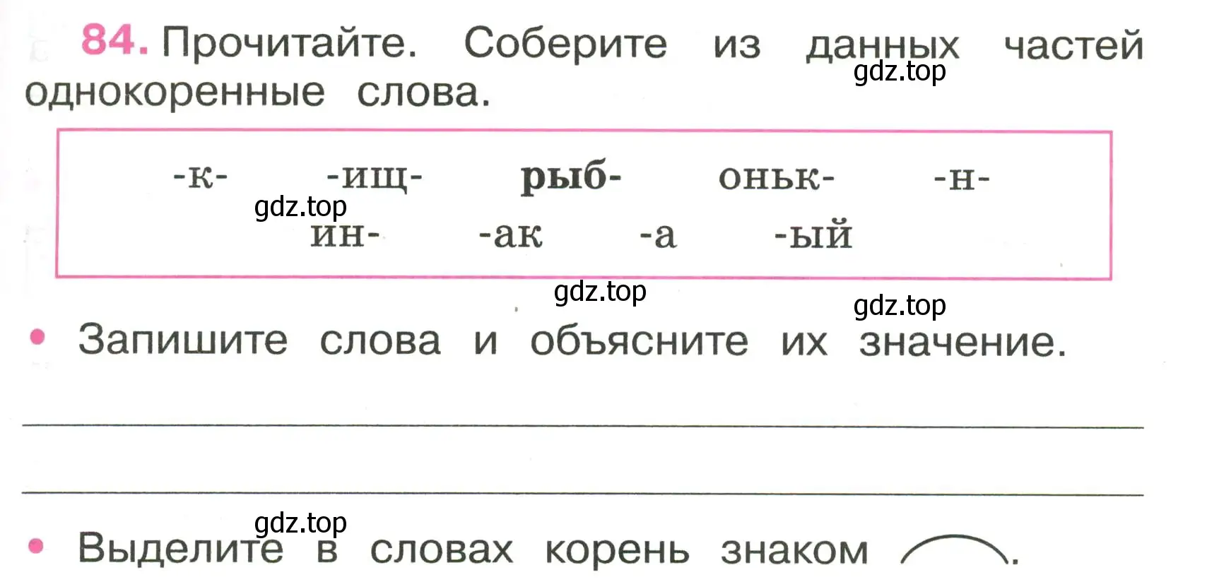 Условие номер 84 (страница 35) гдз по русскому языку 3 класс Канакина, рабочая тетрадь 1 часть