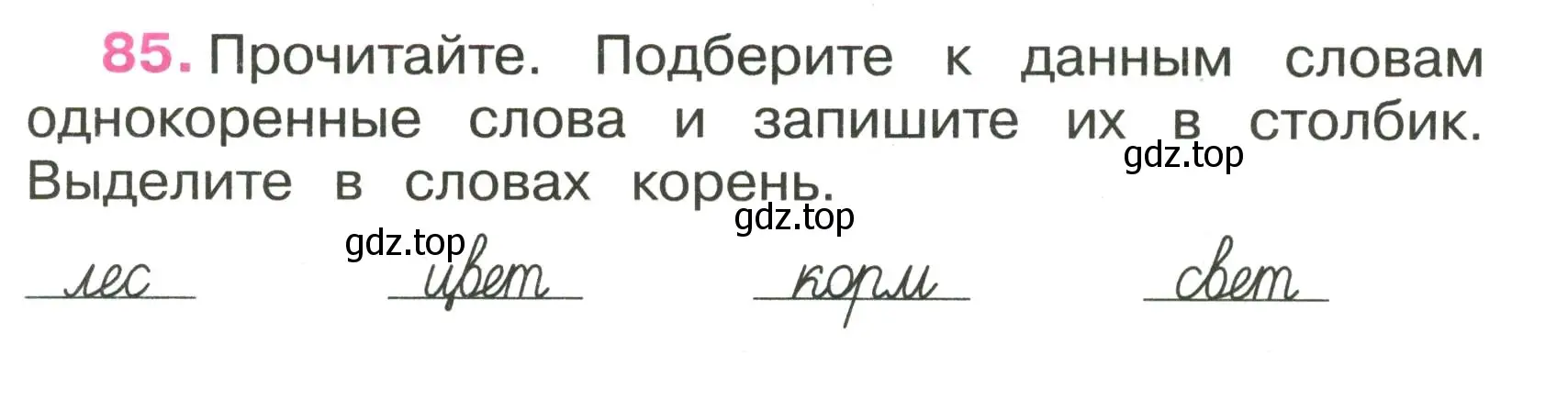 Условие номер 85 (страница 35) гдз по русскому языку 3 класс Канакина, рабочая тетрадь 1 часть