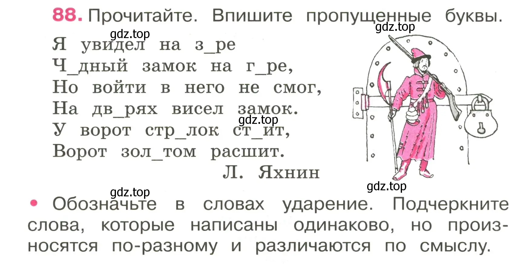 Условие номер 88 (страница 36) гдз по русскому языку 3 класс Канакина, рабочая тетрадь 1 часть