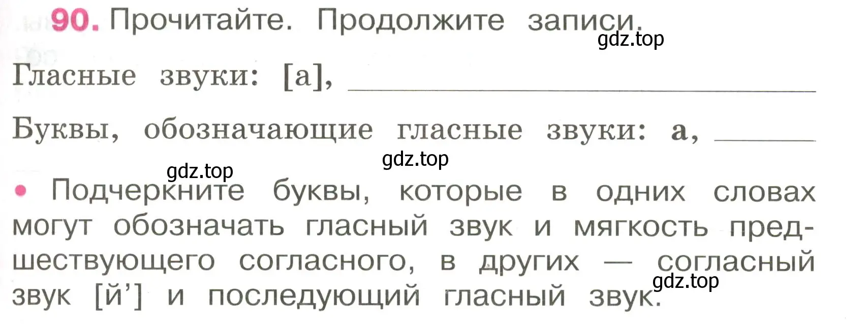 Условие номер 90 (страница 37) гдз по русскому языку 3 класс Канакина, рабочая тетрадь 1 часть