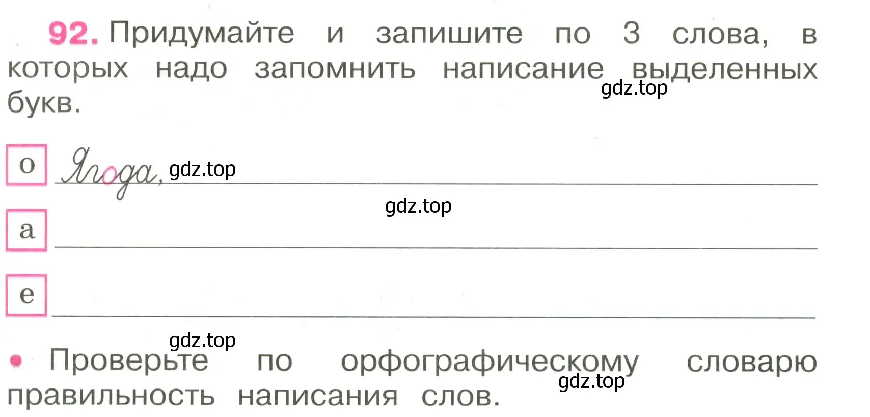 Условие номер 92 (страница 37) гдз по русскому языку 3 класс Канакина, рабочая тетрадь 1 часть