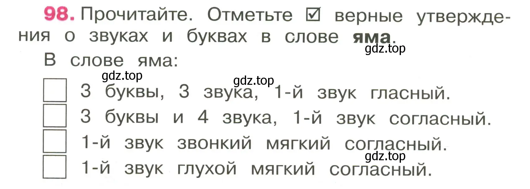 Условие номер 98 (страница 40) гдз по русскому языку 3 класс Канакина, рабочая тетрадь 1 часть