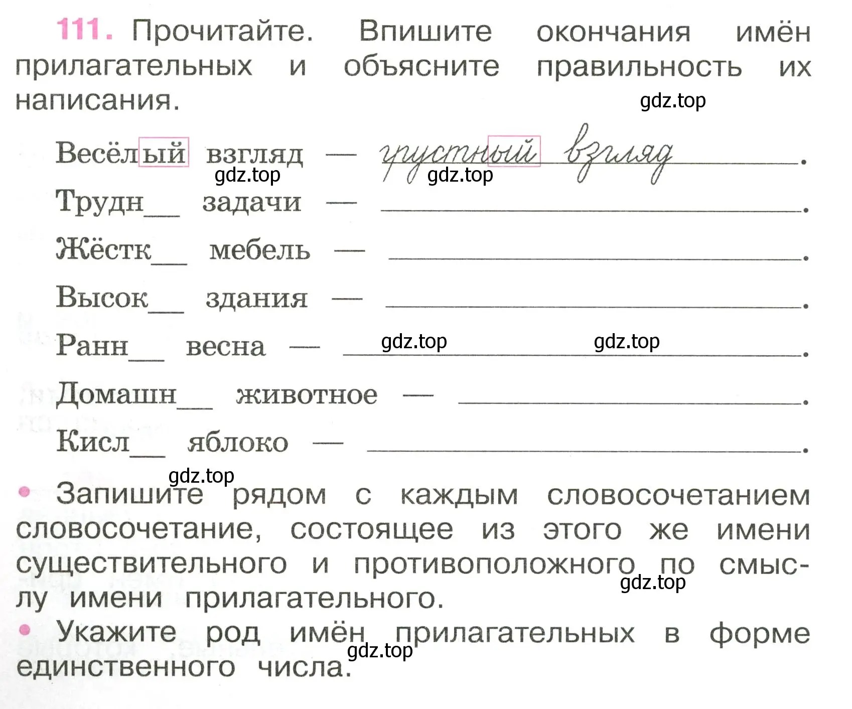 Условие номер 111 (страница 50) гдз по русскому языку 3 класс Канакина, рабочая тетрадь 2 часть