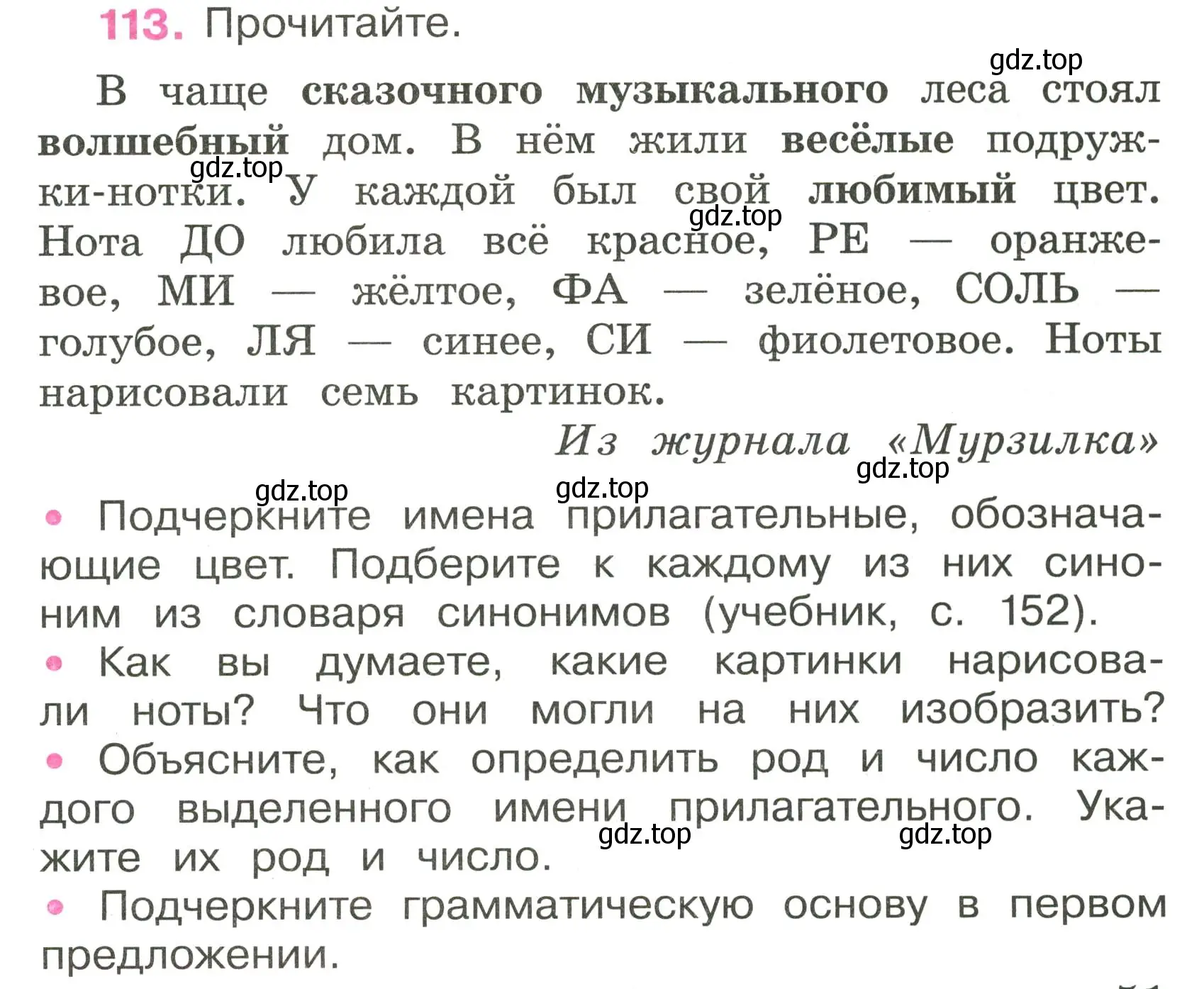 Условие номер 113 (страница 51) гдз по русскому языку 3 класс Канакина, рабочая тетрадь 2 часть