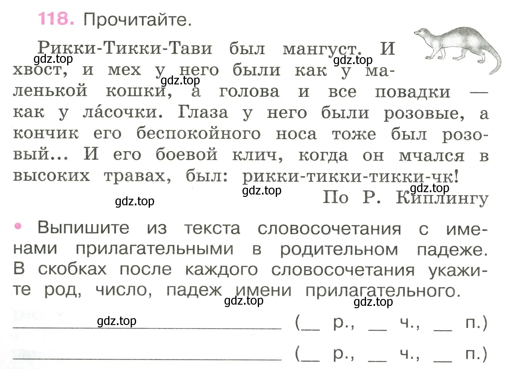 Условие номер 118 (страница 54) гдз по русскому языку 3 класс Канакина, рабочая тетрадь 2 часть