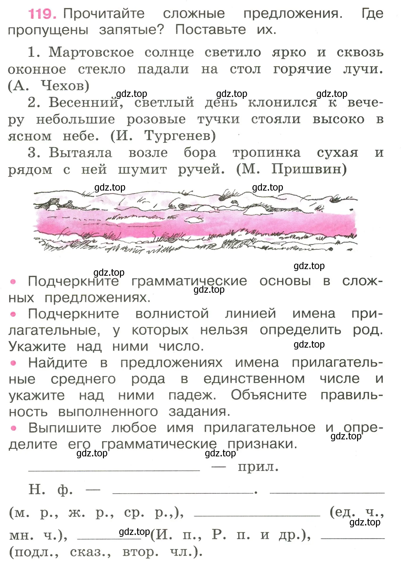 Условие номер 119 (страница 55) гдз по русскому языку 3 класс Канакина, рабочая тетрадь 2 часть