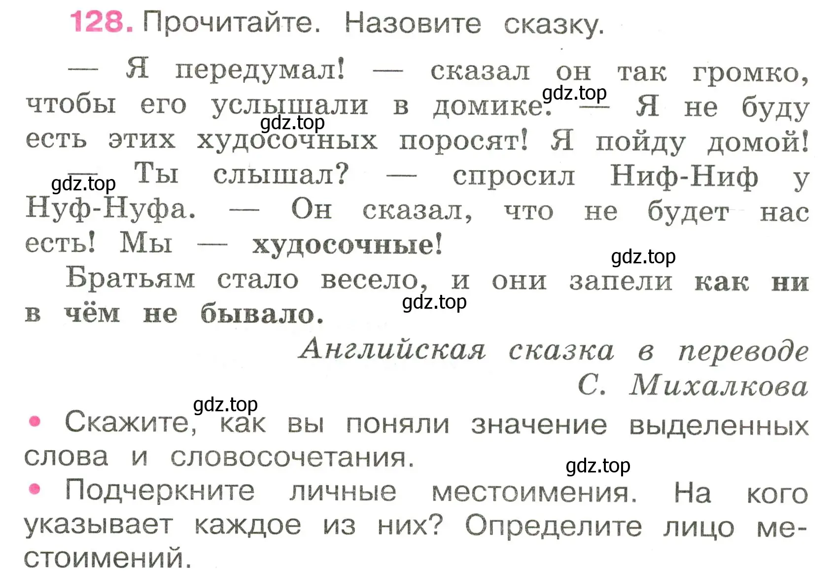 Условие номер 128 (страница 59) гдз по русскому языку 3 класс Канакина, рабочая тетрадь 2 часть