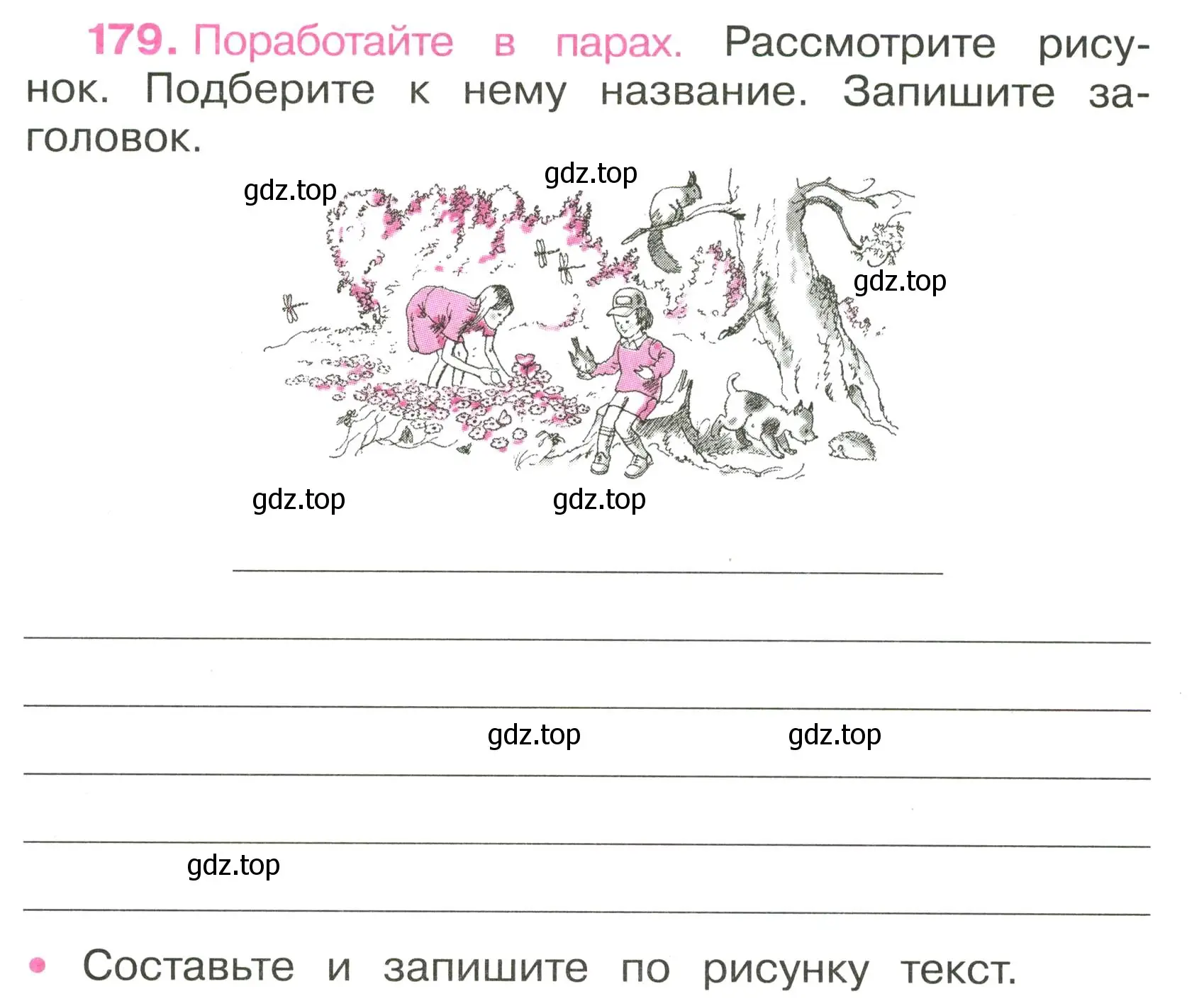 Условие номер 179 (страница 79) гдз по русскому языку 3 класс Канакина, рабочая тетрадь 2 часть