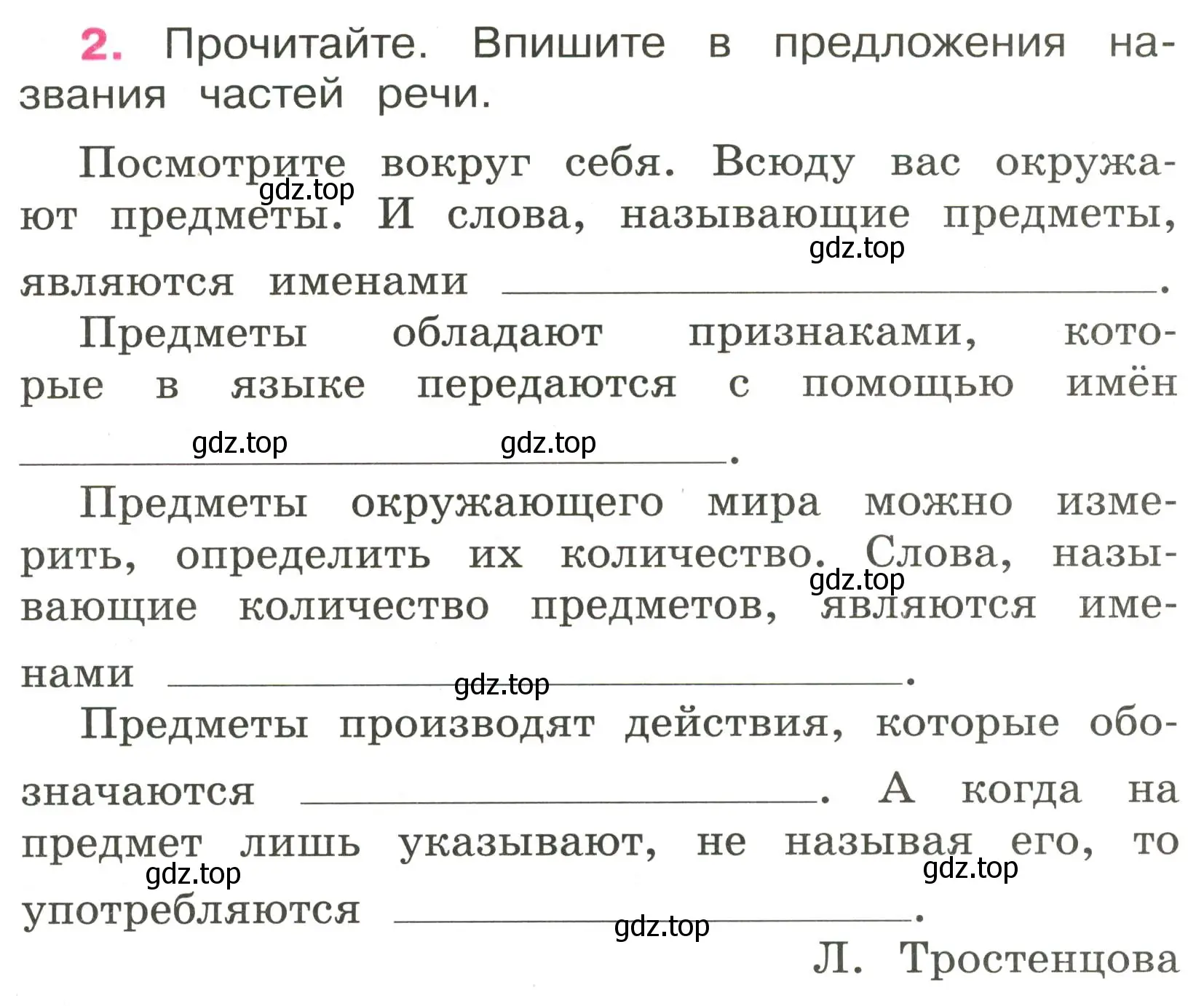 Условие номер 2 (страница 4) гдз по русскому языку 3 класс Канакина, рабочая тетрадь 2 часть