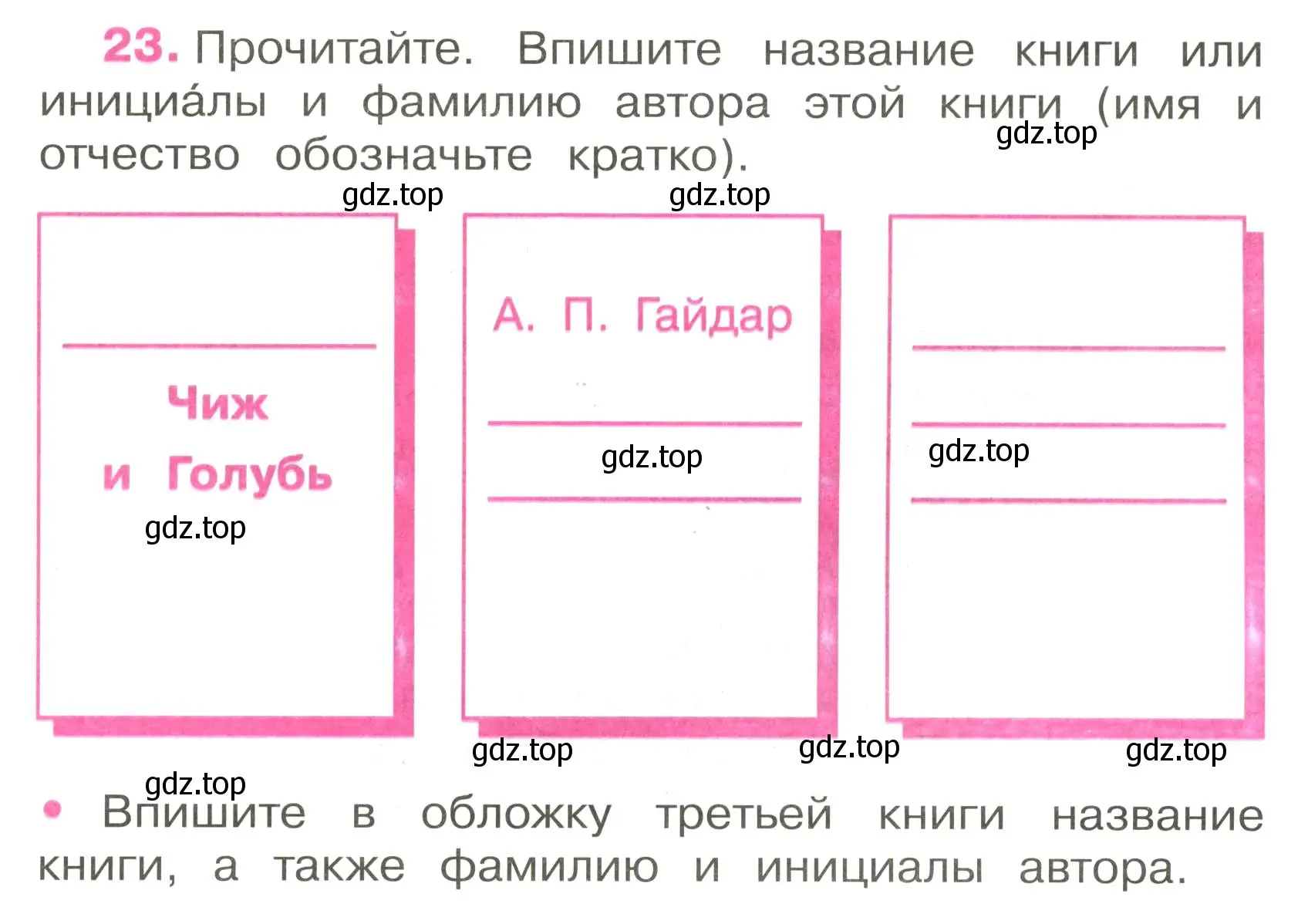 Условие номер 23 (страница 13) гдз по русскому языку 3 класс Канакина, рабочая тетрадь 2 часть