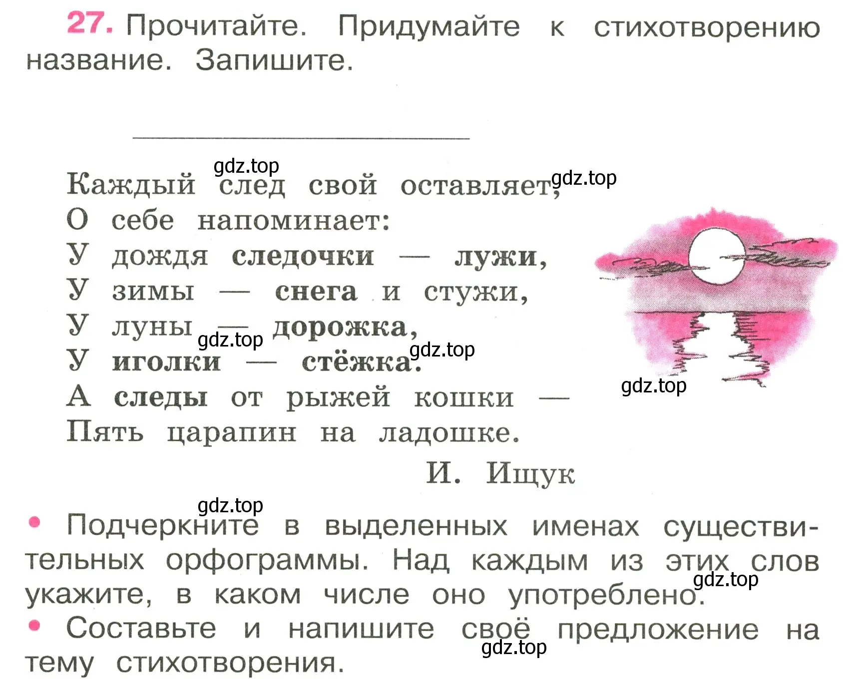 Условие номер 27 (страница 15) гдз по русскому языку 3 класс Канакина, рабочая тетрадь 2 часть