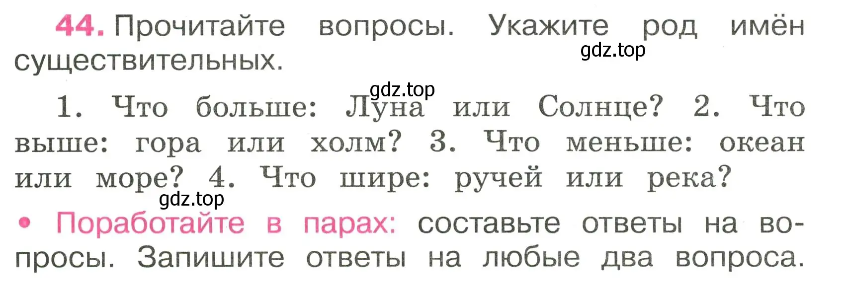 Условие номер 44 (страница 22) гдз по русскому языку 3 класс Канакина, рабочая тетрадь 2 часть