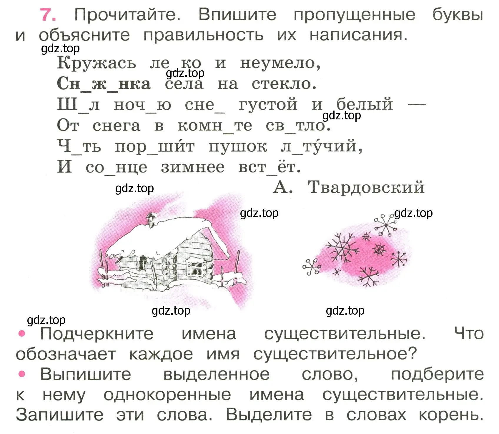 Условие номер 7 (страница 6) гдз по русскому языку 3 класс Канакина, рабочая тетрадь 2 часть