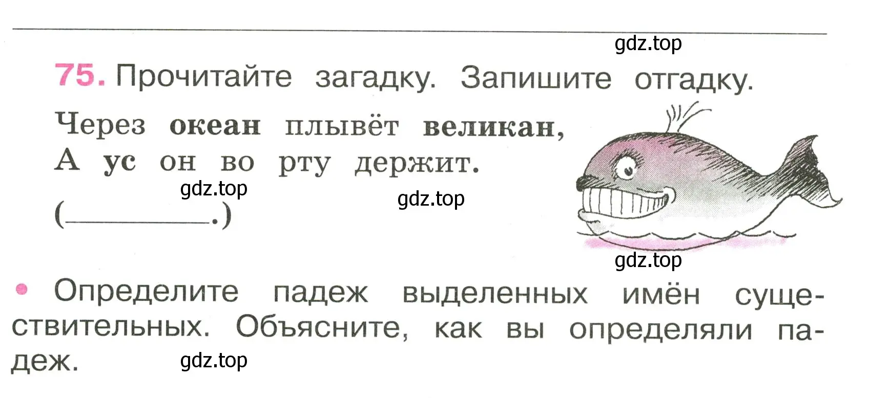 Условие номер 75 (страница 35) гдз по русскому языку 3 класс Канакина, рабочая тетрадь 2 часть