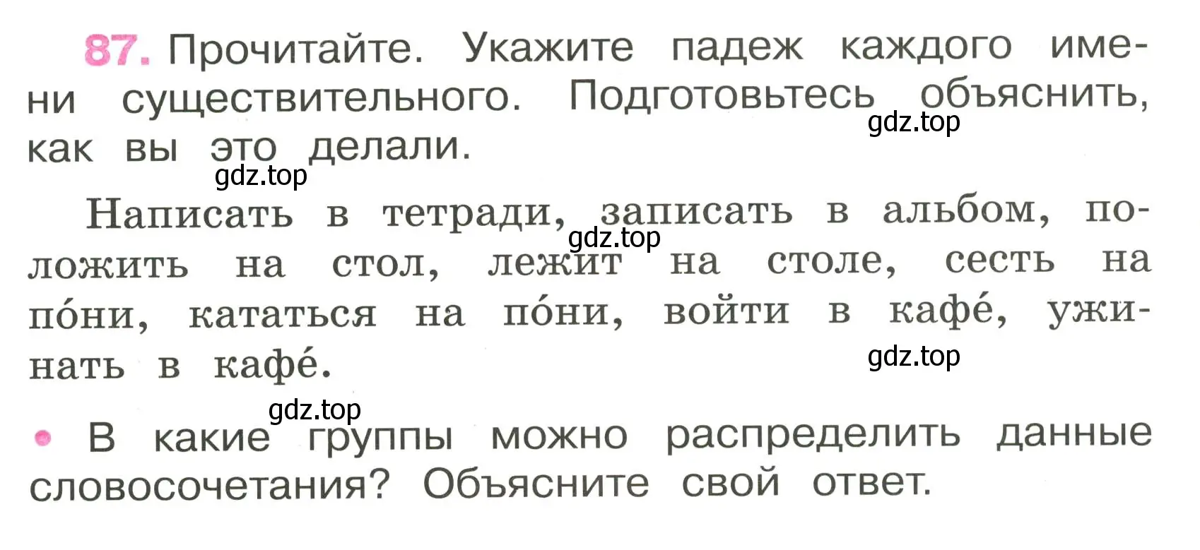 Условие номер 87 (страница 40) гдз по русскому языку 3 класс Канакина, рабочая тетрадь 2 часть