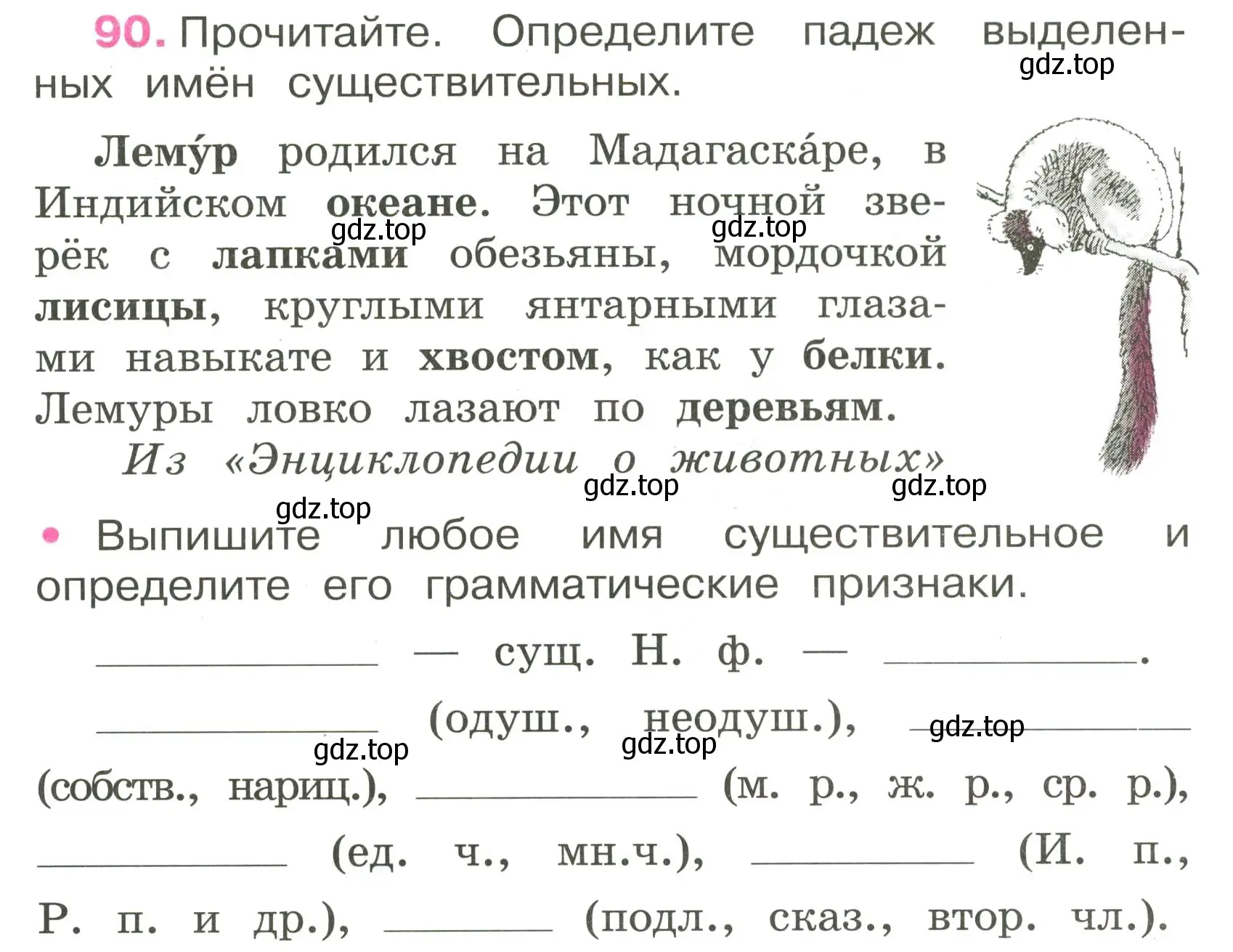 Условие номер 90 (страница 41) гдз по русскому языку 3 класс Канакина, рабочая тетрадь 2 часть