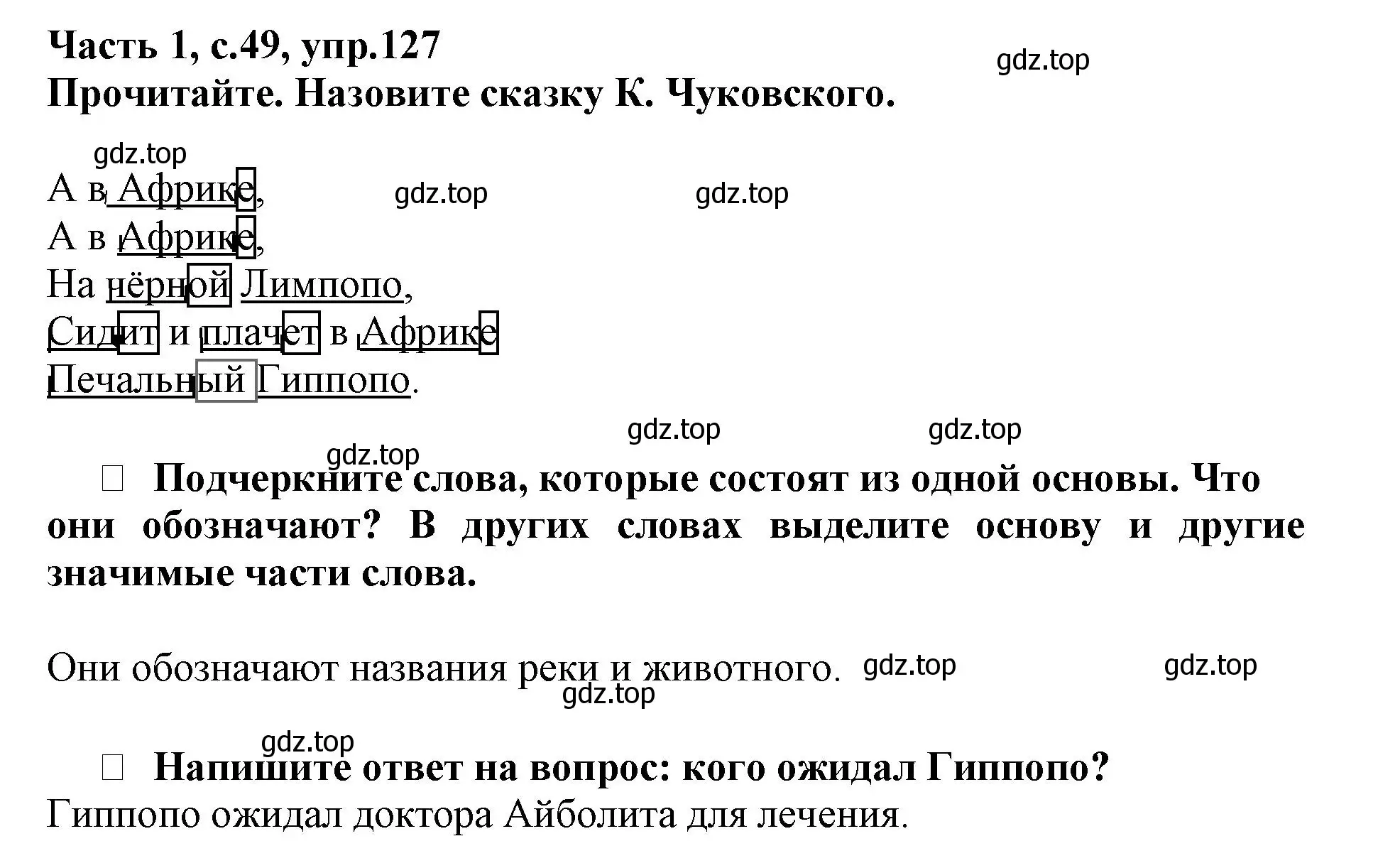 Решение номер 127 (страница 49) гдз по русскому языку 3 класс Канакина, рабочая тетрадь 1 часть