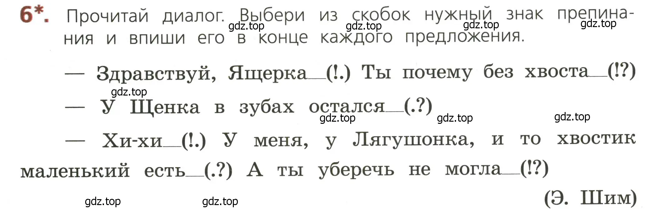 Условие номер 6 (страница 9) гдз по русскому языку 3 класс Канакина, тетрадь учебных достижений