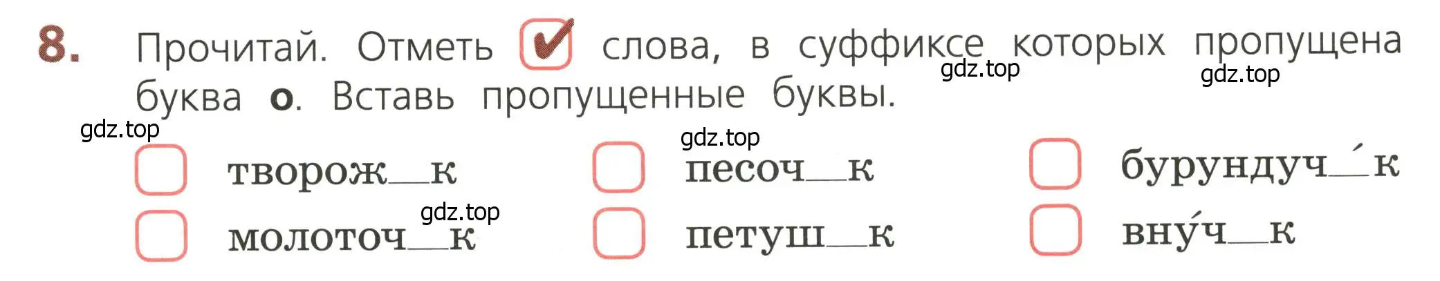 Условие номер 8 (страница 35) гдз по русскому языку 3 класс Канакина, тетрадь учебных достижений