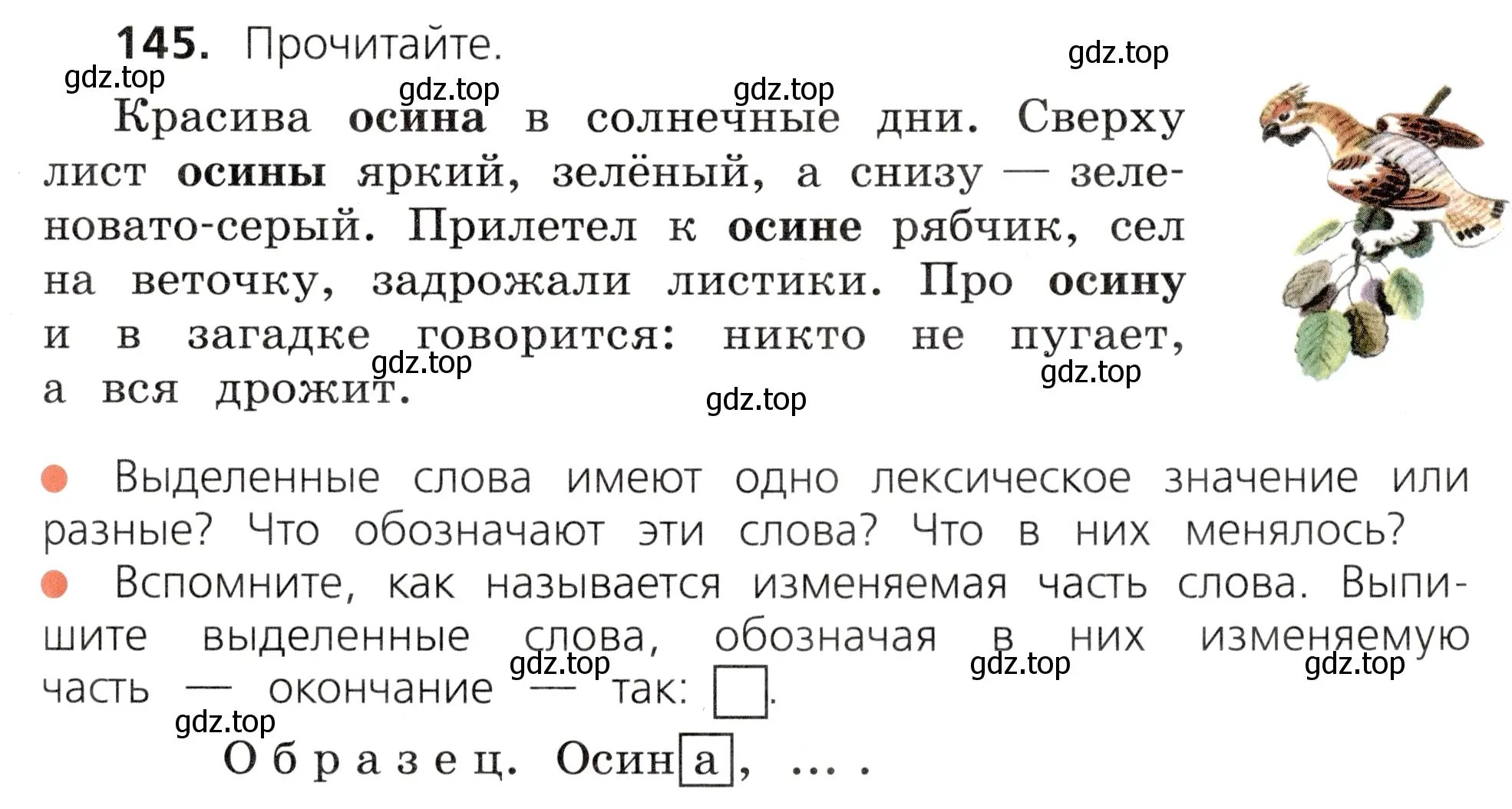 Условие номер 145 (страница 79) гдз по русскому языку 3 класс Канакина, Горецкий, учебник 1 часть