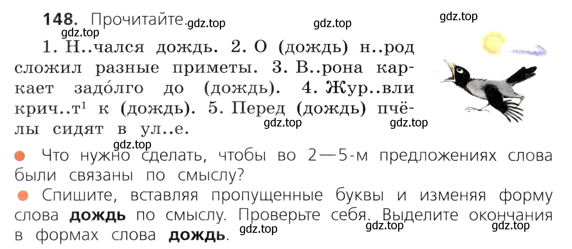 Условие номер 148 (страница 80) гдз по русскому языку 3 класс Канакина, Горецкий, учебник 1 часть