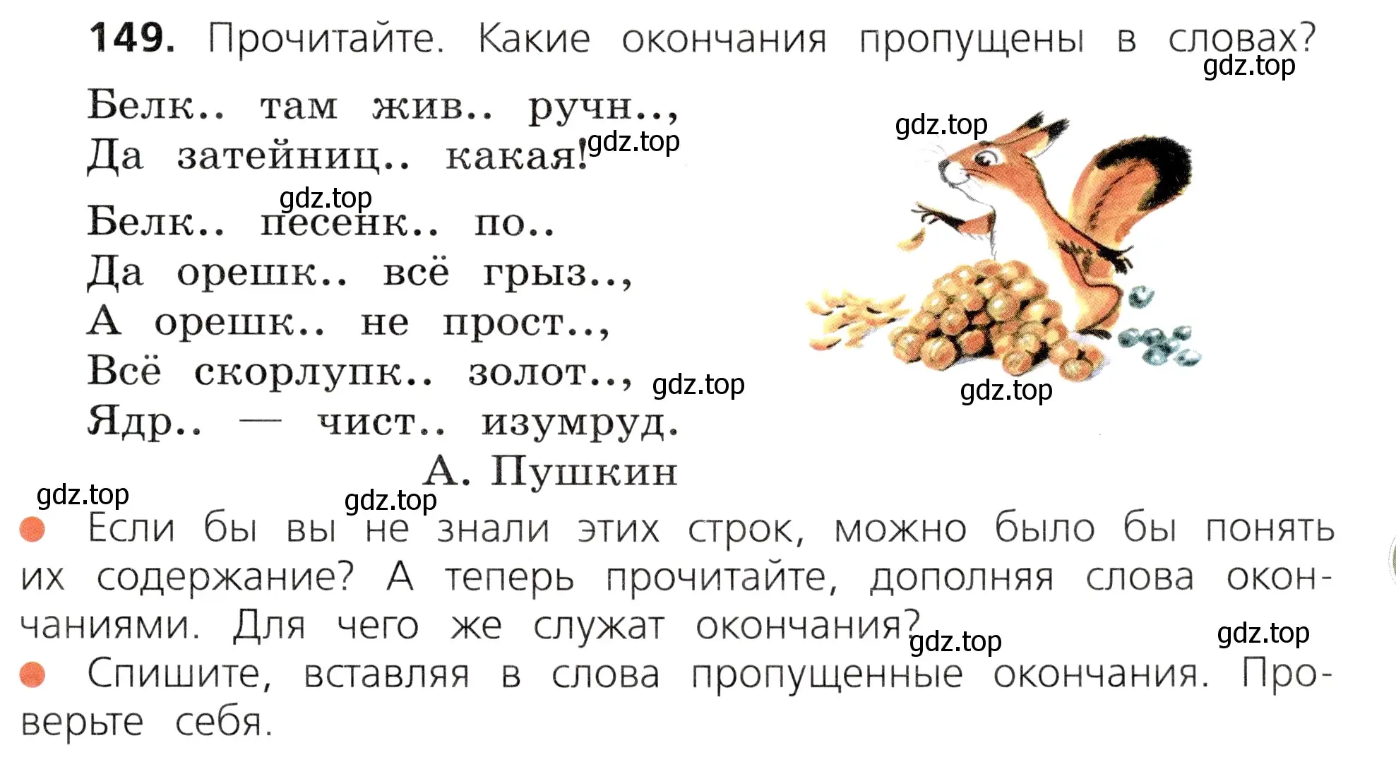 Условие номер 149 (страница 81) гдз по русскому языку 3 класс Канакина, Горецкий, учебник 1 часть