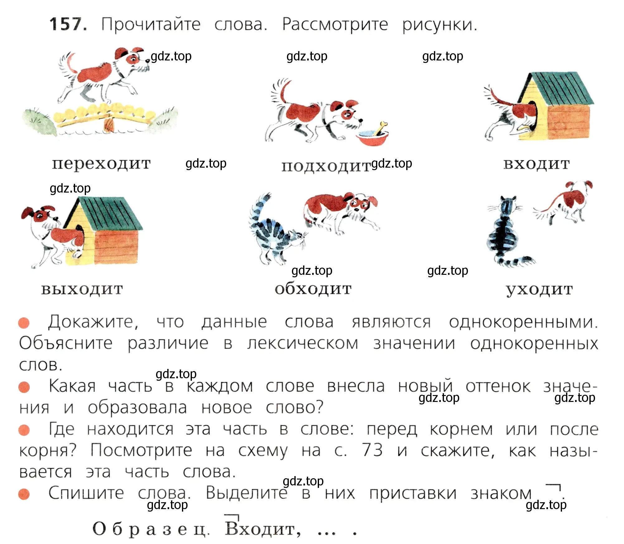 Условие номер 157 (страница 84) гдз по русскому языку 3 класс Канакина, Горецкий, учебник 1 часть