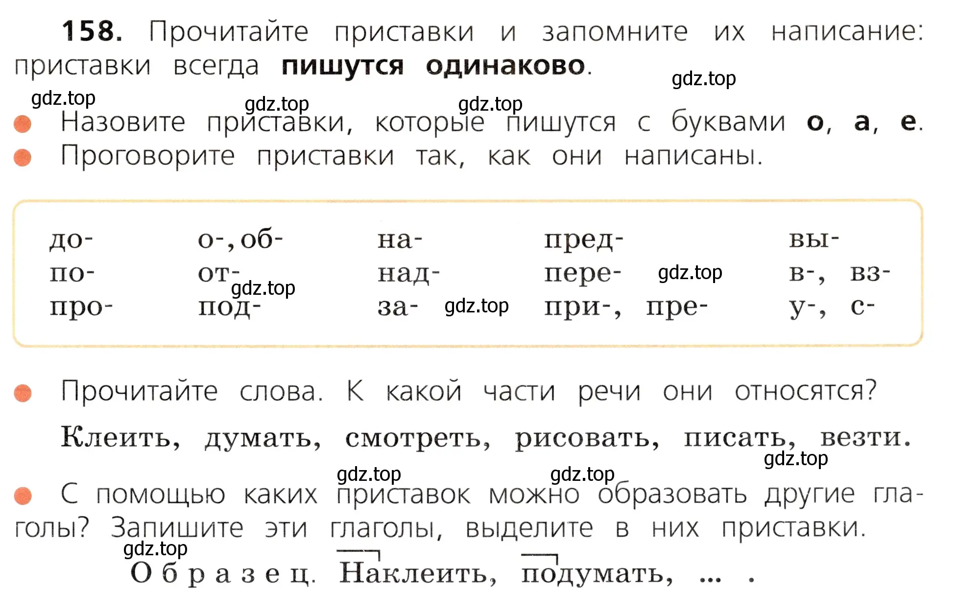 Условие номер 158 (страница 85) гдз по русскому языку 3 класс Канакина, Горецкий, учебник 1 часть