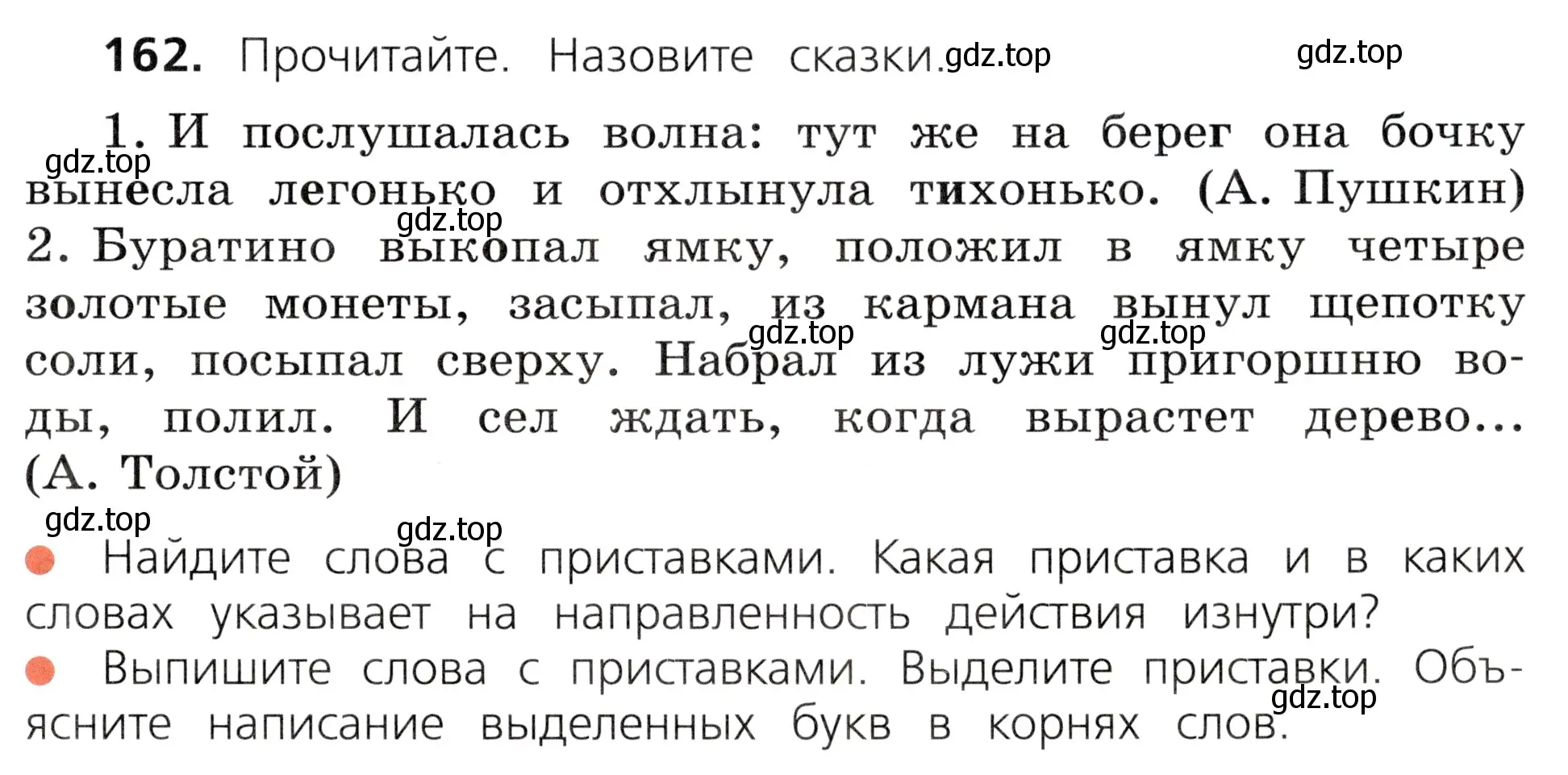 Условие номер 162 (страница 87) гдз по русскому языку 3 класс Канакина, Горецкий, учебник 1 часть