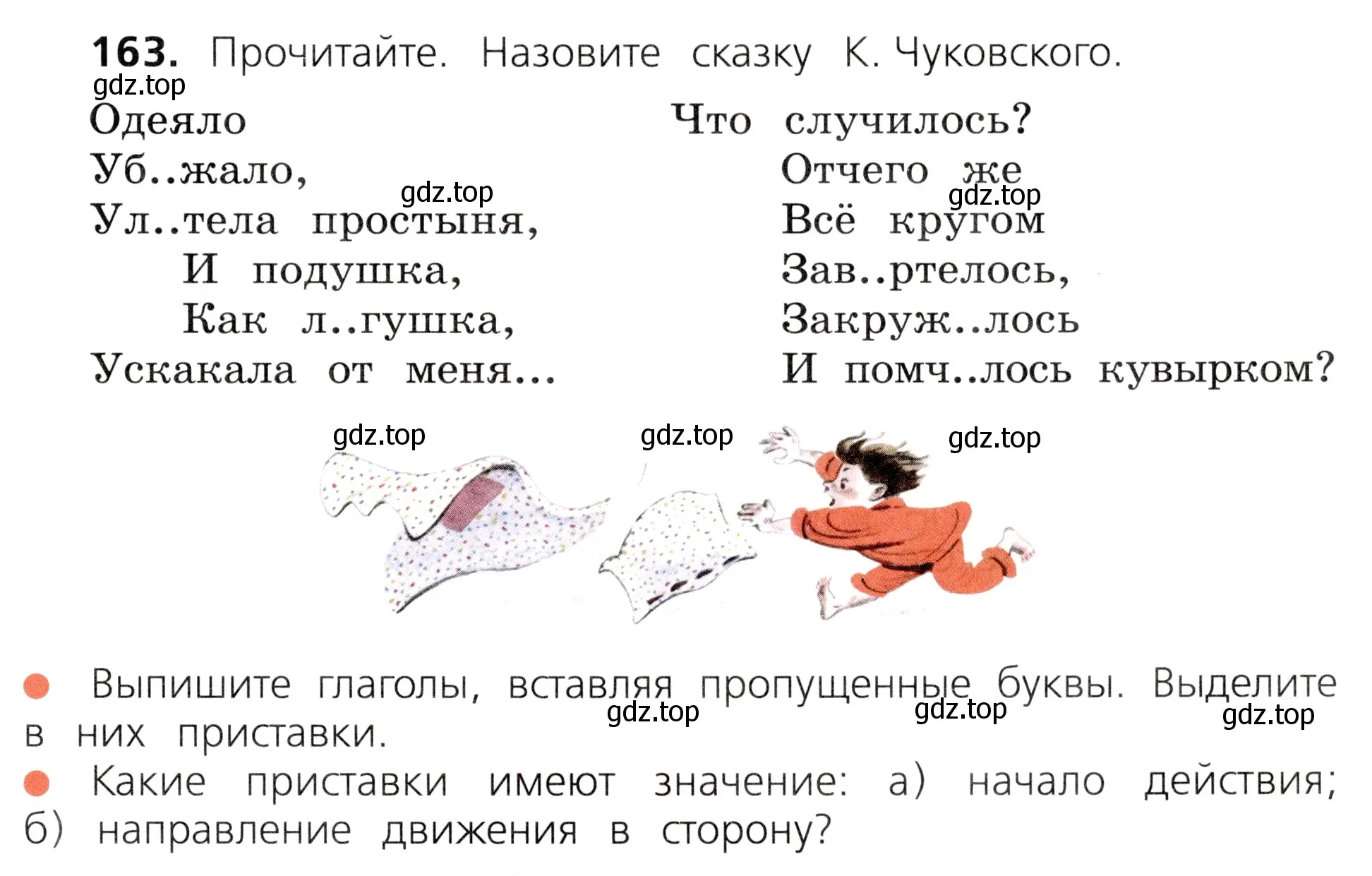 Условие номер 163 (страница 87) гдз по русскому языку 3 класс Канакина, Горецкий, учебник 1 часть